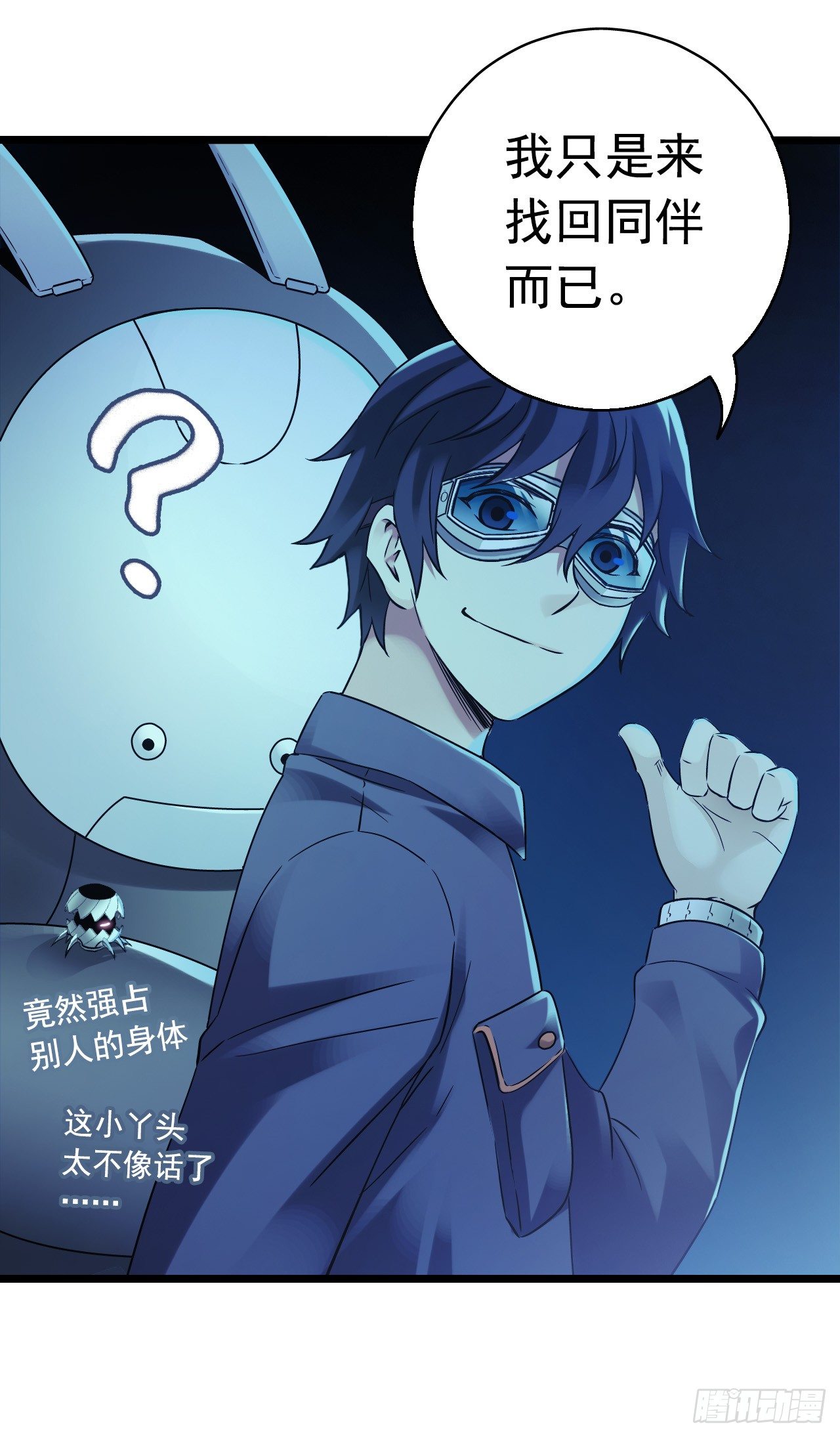 第9章 血色苍穹11(1/2)-第95话