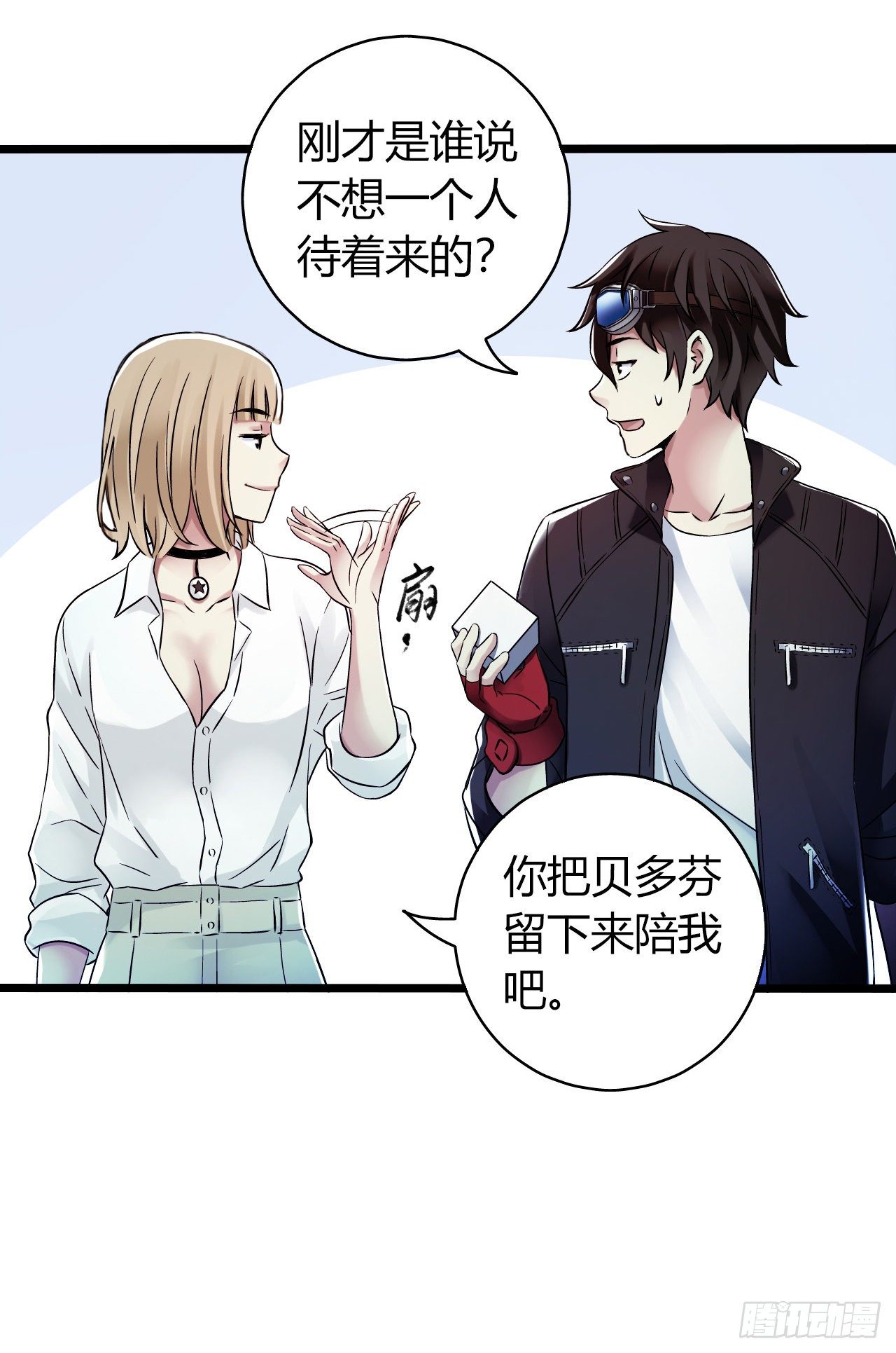 第10章 百年遗梦1(1/2)-第99话