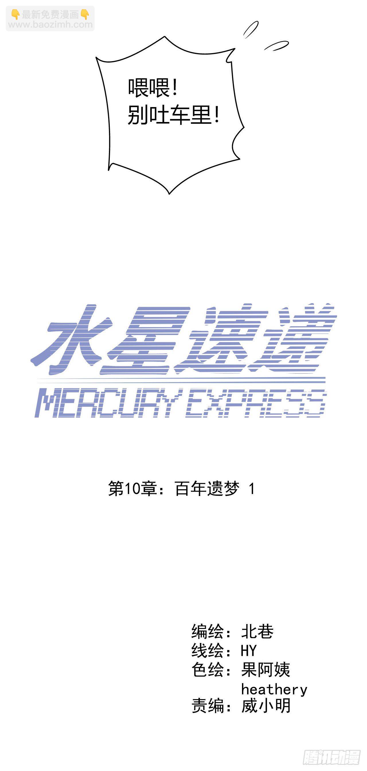 第10章 百年遗梦1(1/2)-第99话