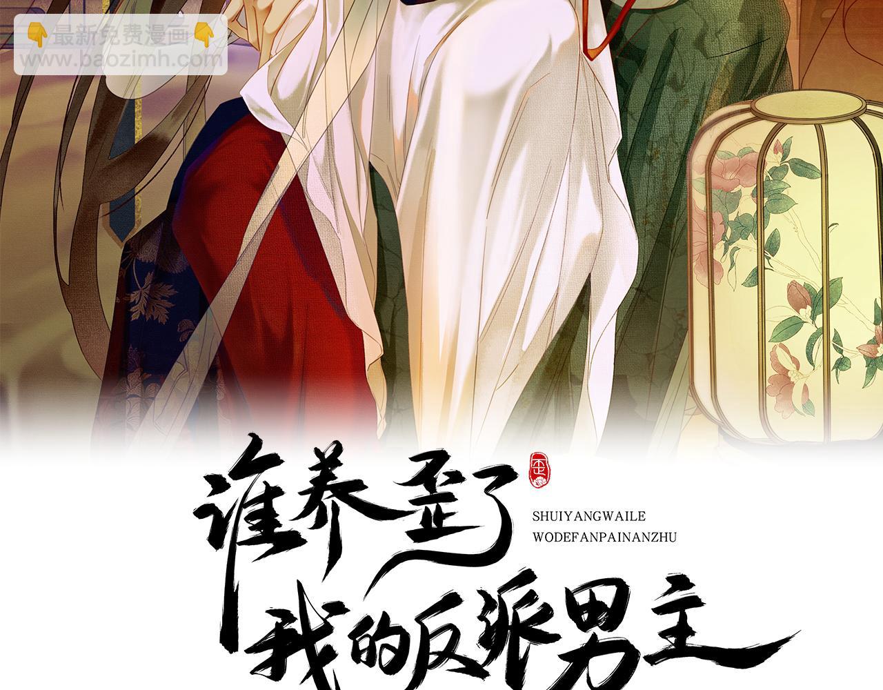 第1话 亲亲徒弟长歪了！(1/4)-第1话