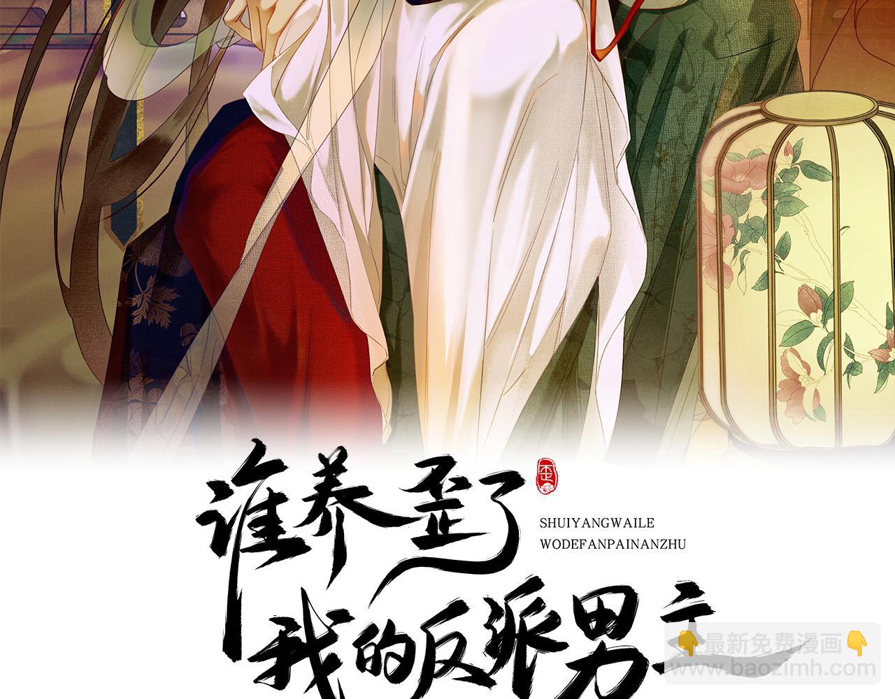第11话 占有欲(1/3)-第11话
