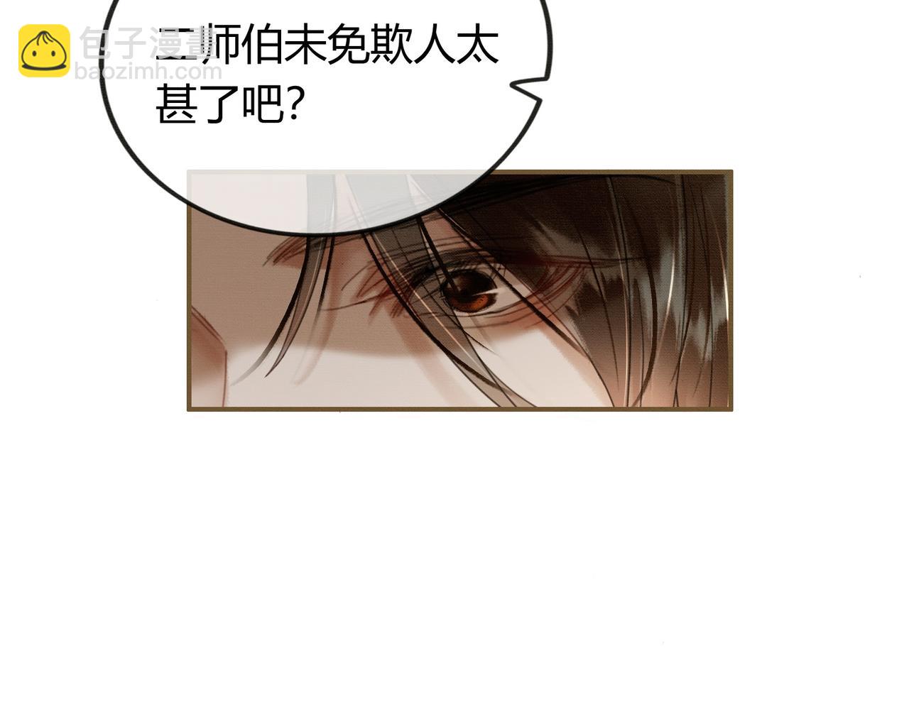 第11话 占有欲(1/3)-第11话