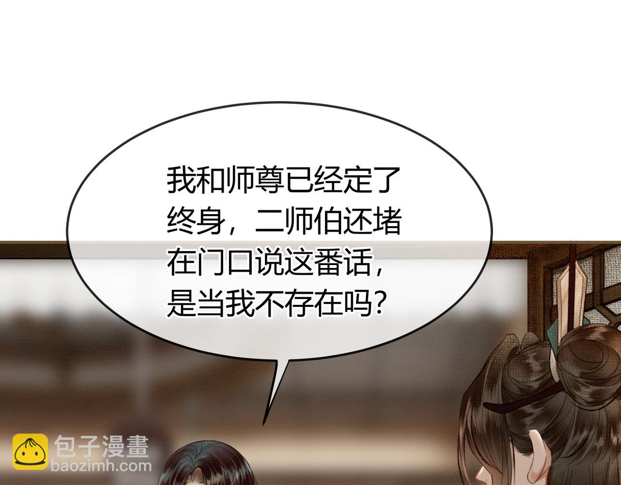 第11话 占有欲(1/3)-第11话