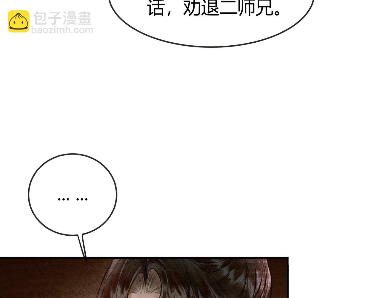 第11话 占有欲(1/3)-第11话