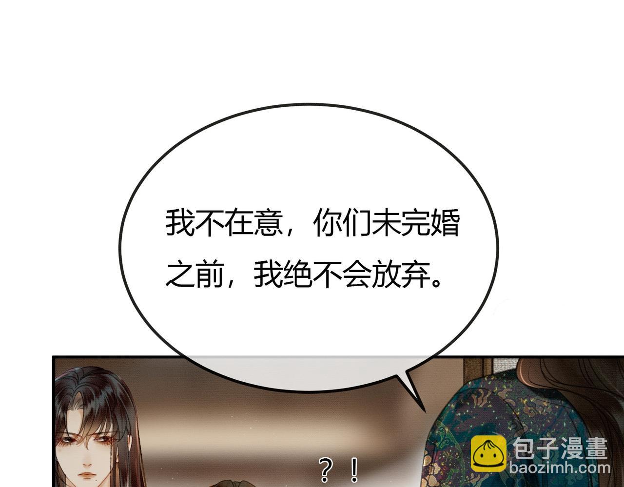 第11话 占有欲(1/3)-第11话