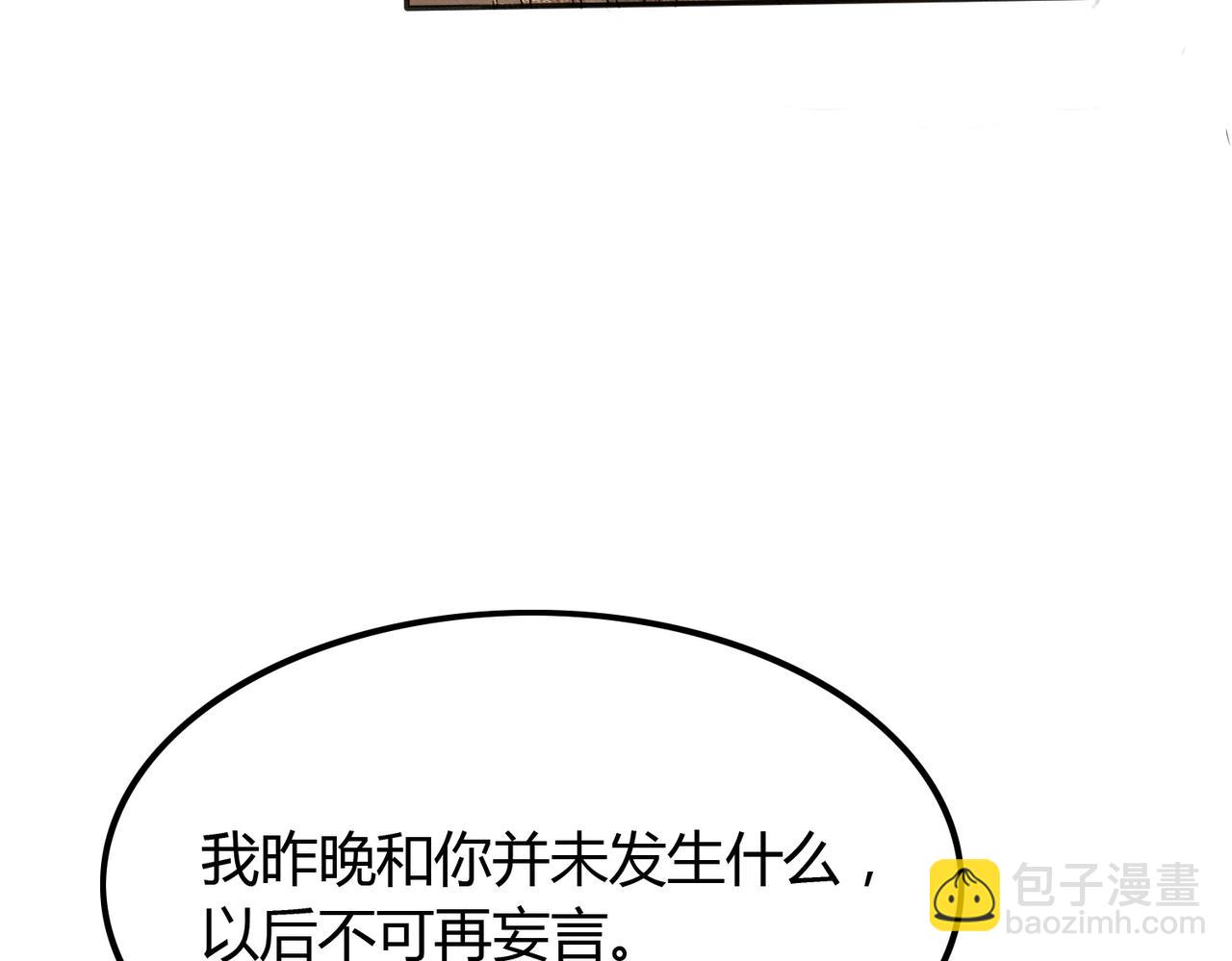 第11话 占有欲(1/3)-第11话