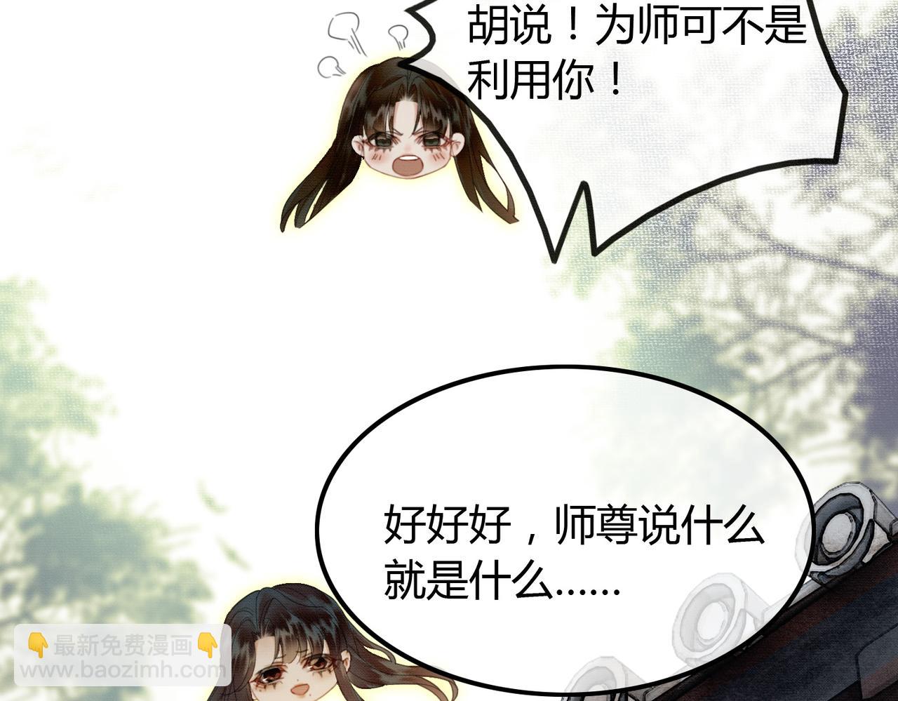 第11话 占有欲(1/3)-第11话