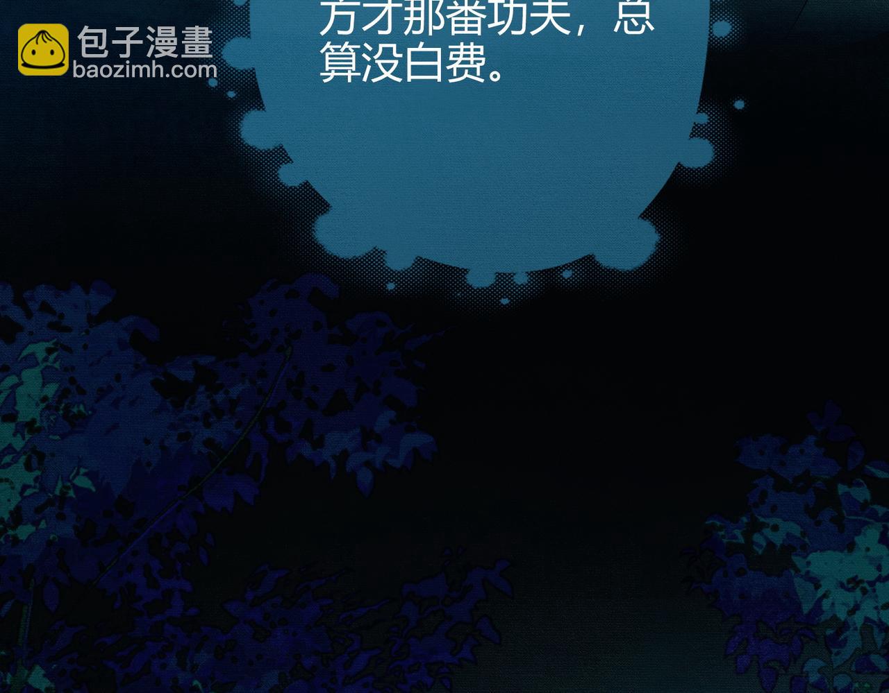第15话 同床共枕(1/3)-第15话