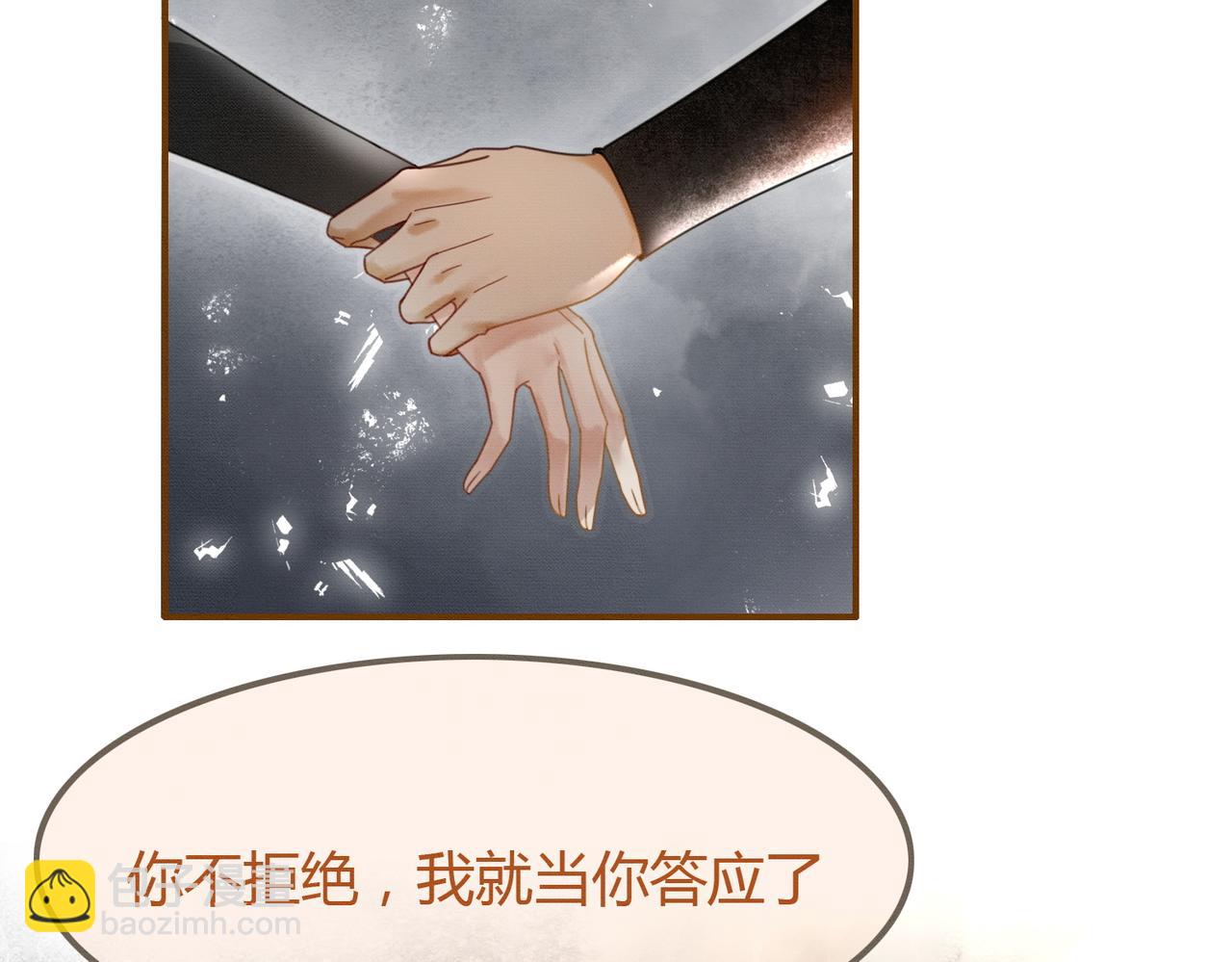 第17话 大婚(1/3)-第17话