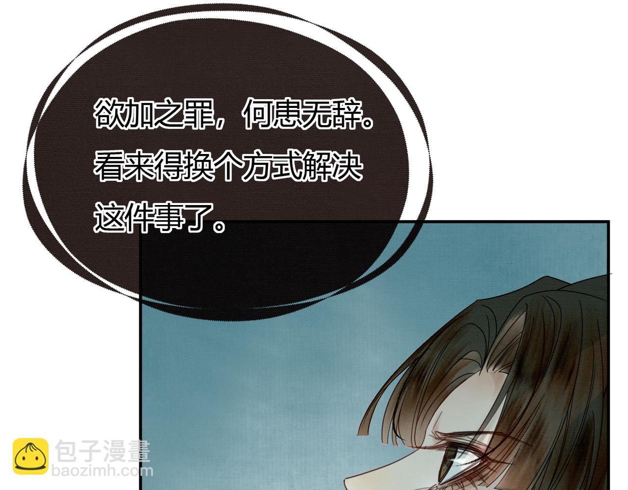 第21话 解除婚约？(1/3)-第21话