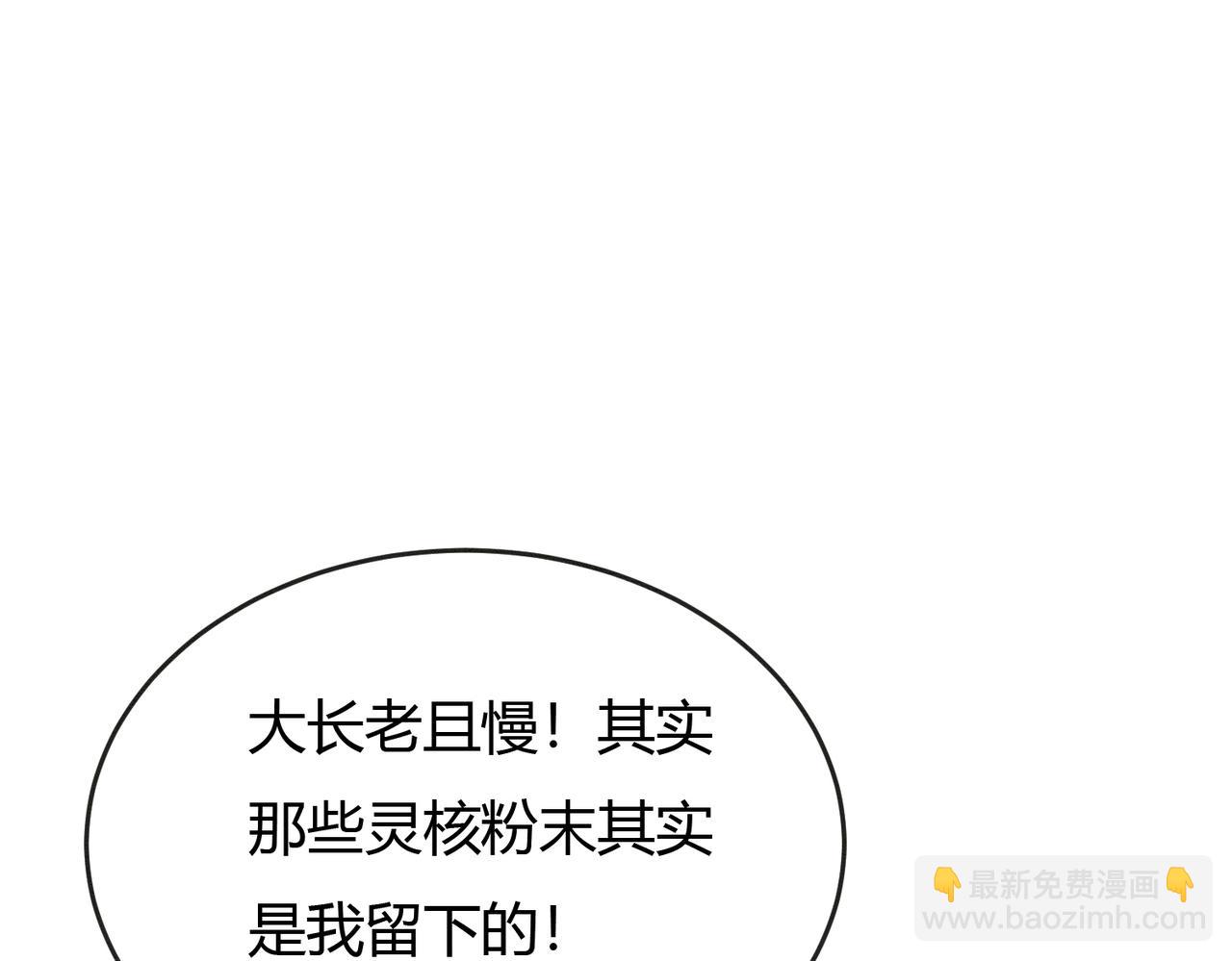 第21话 解除婚约？(1/3)-第21话