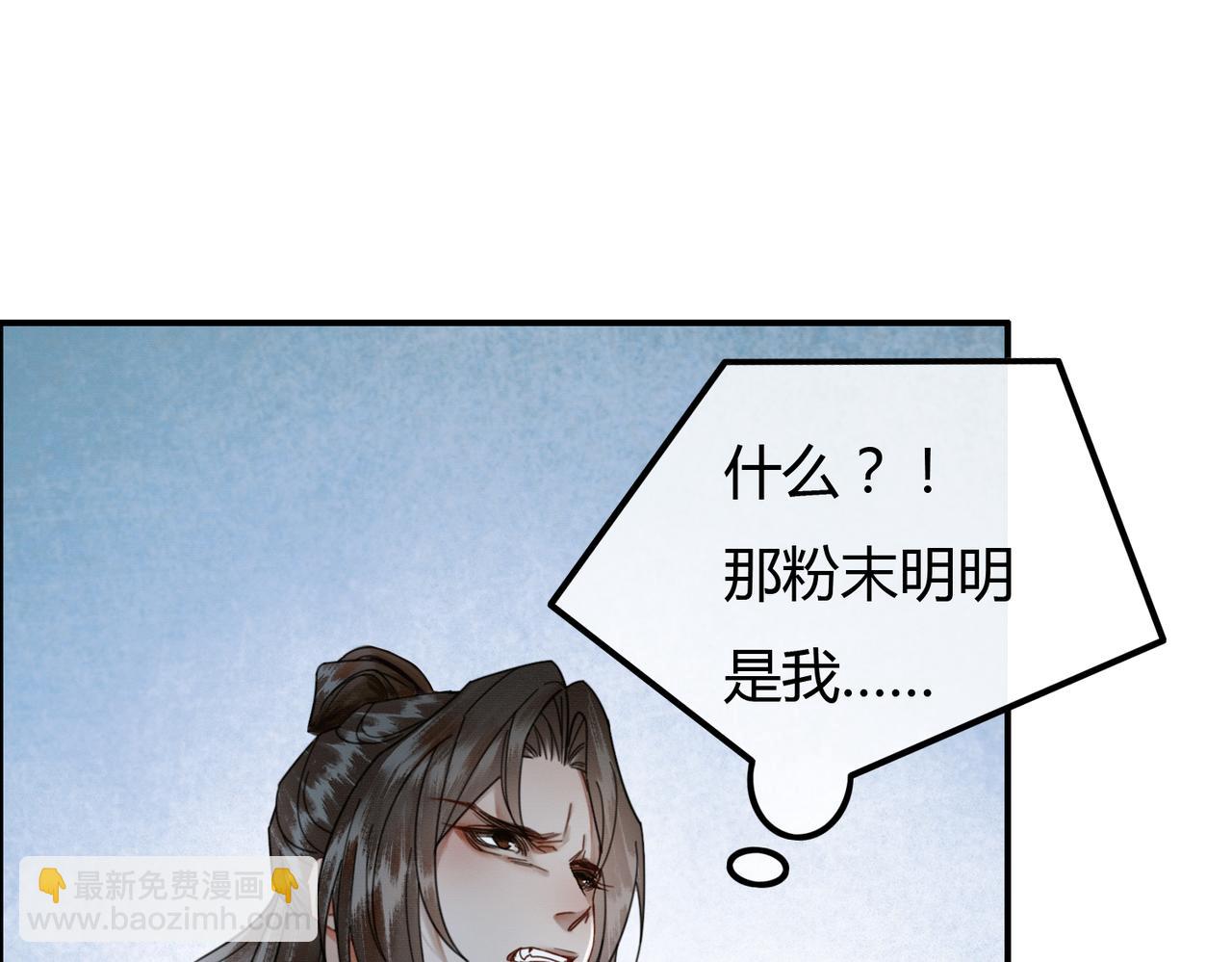 第21话 解除婚约？(1/3)-第21话