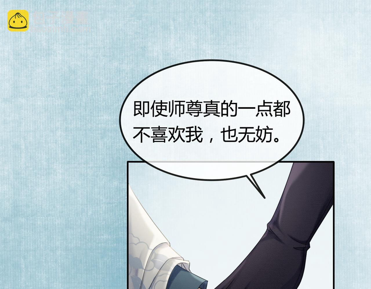 第23话 请束缚我吧(1/3)-第23话
