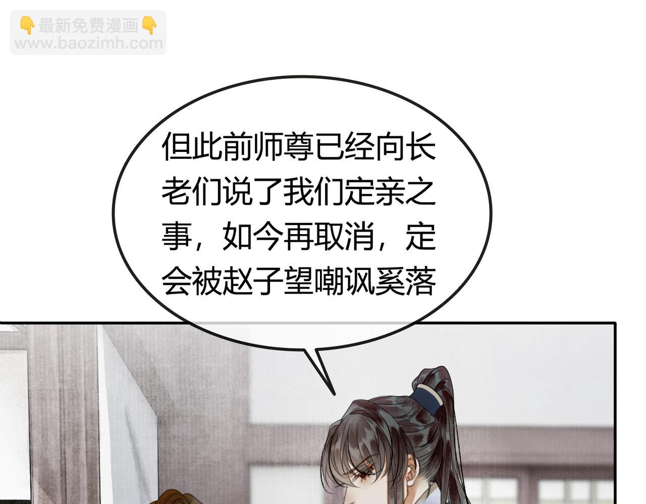 第23话 请束缚我吧(1/3)-第23话