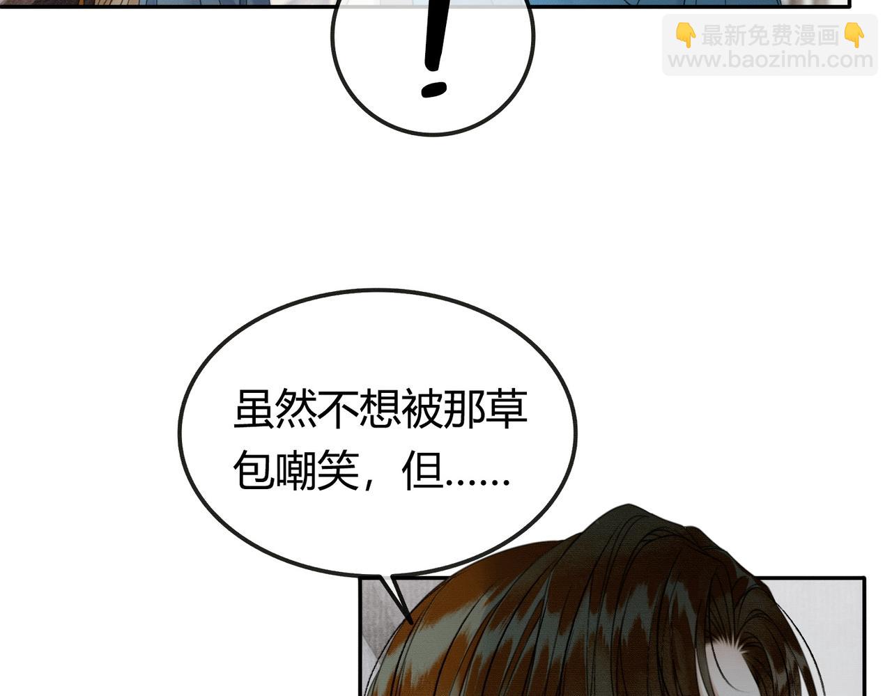 第23话 请束缚我吧(1/3)-第23话