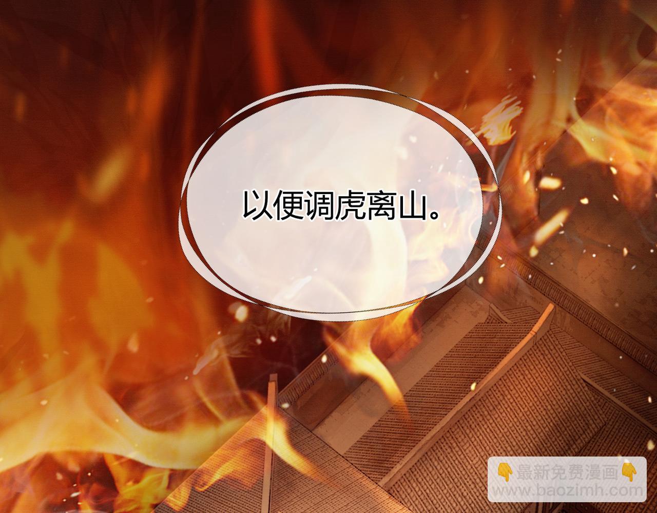 第29话 魔族(1/3)-第29话