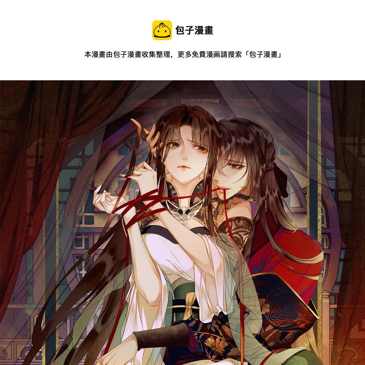 第3话 偷偷亲吻师尊(1/2)-第3话