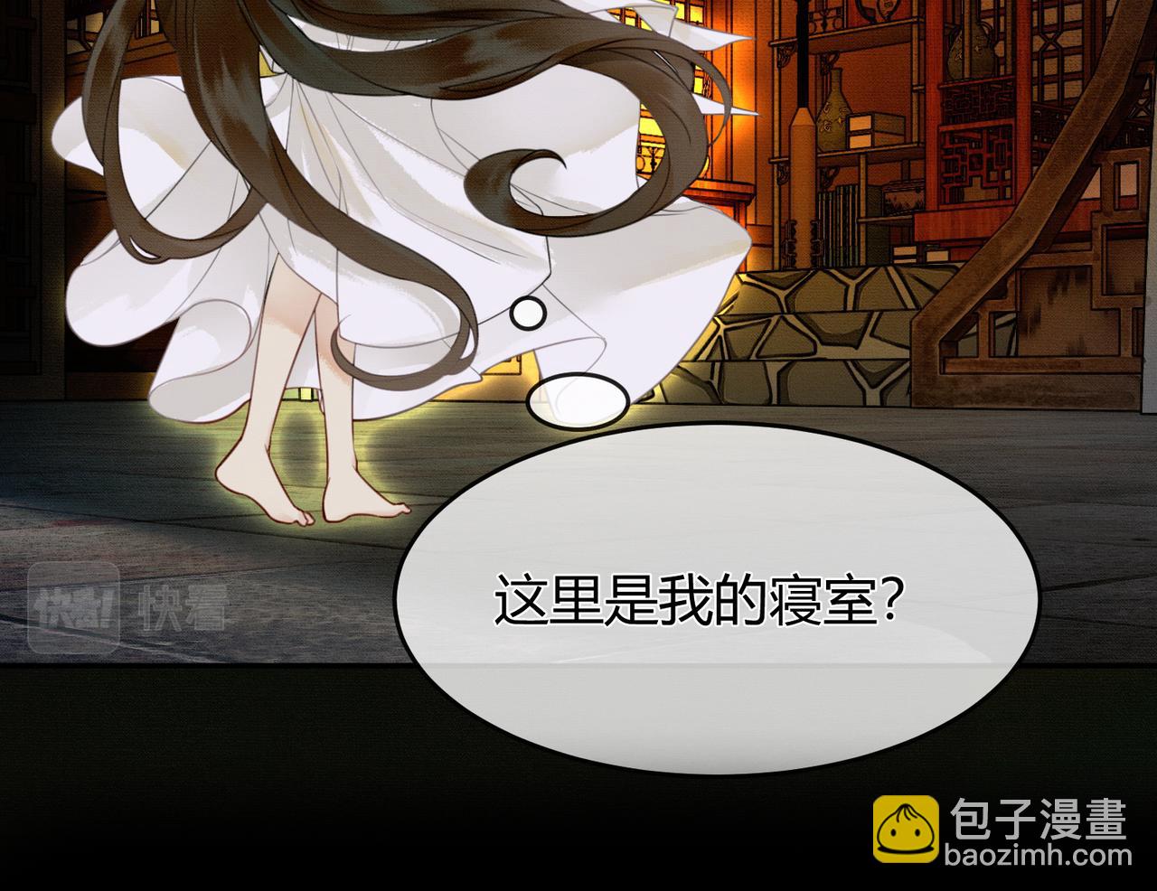 第3话 偷偷亲吻师尊(1/2)-第3话
