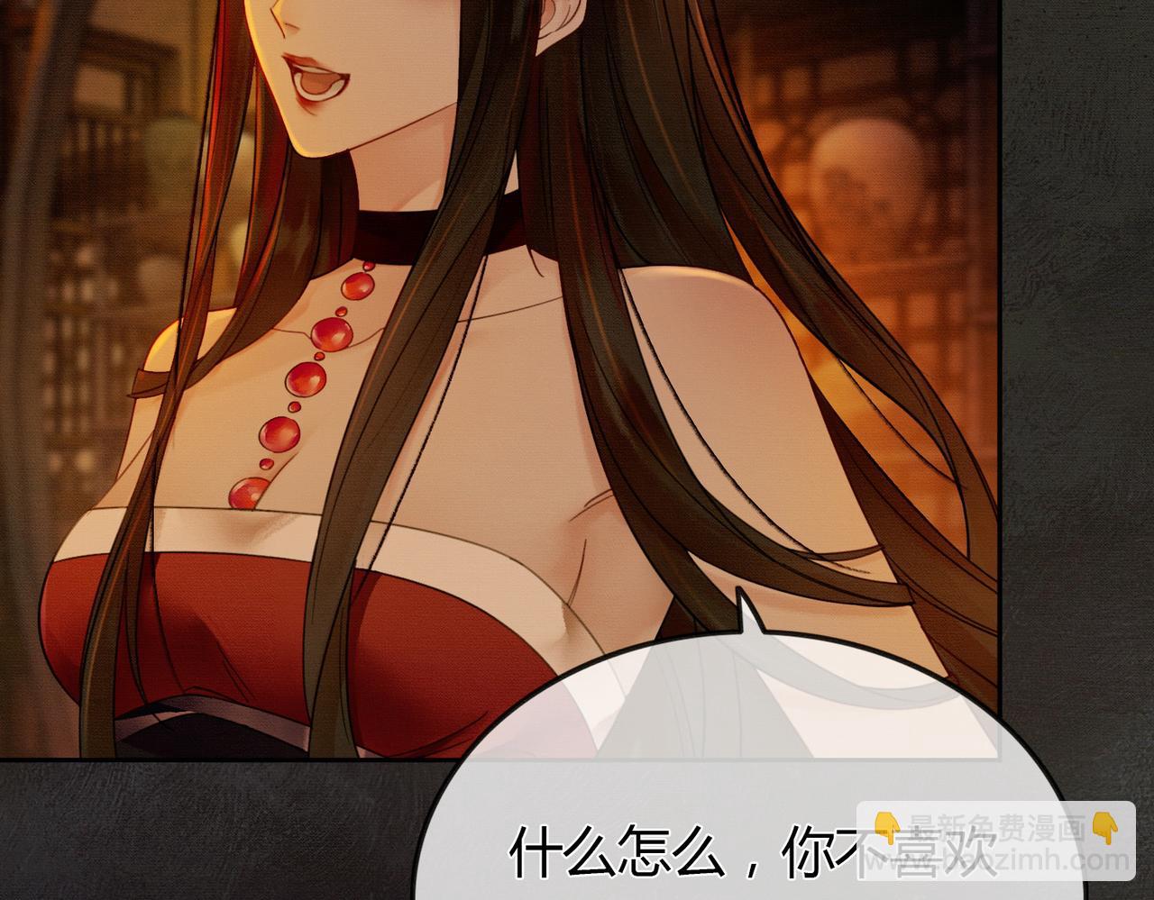 第3话 偷偷亲吻师尊(1/2)-第3话