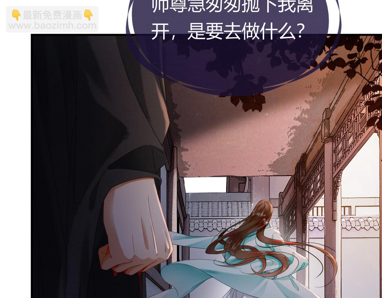 第31话 误会吃醋(1/3)-第31话