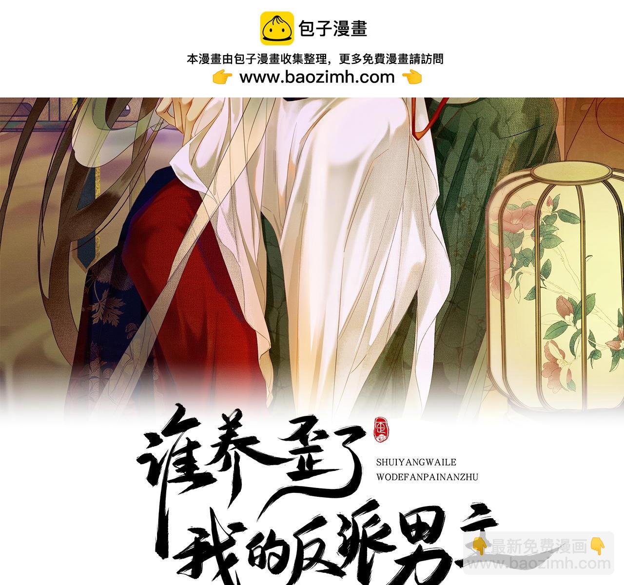 第31话 误会吃醋(1/3)-第31话