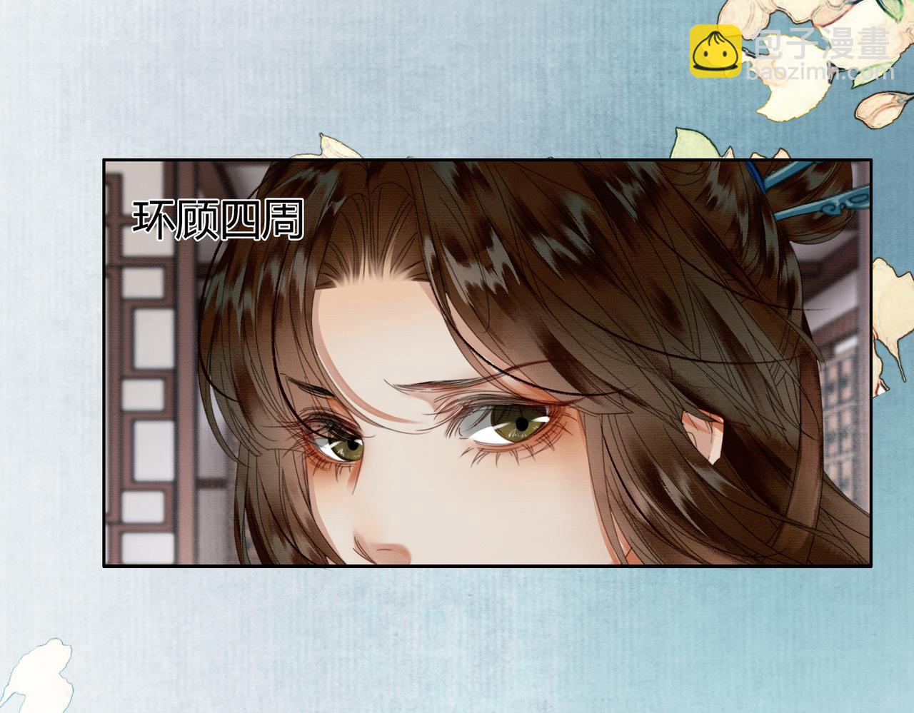 第31话 误会吃醋(1/3)-第31话