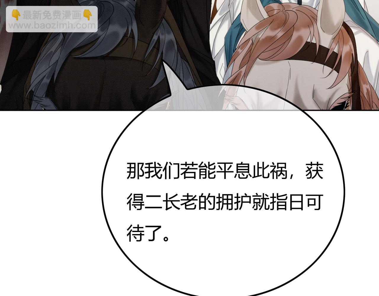 第33话 新徒弟？！(1/3)-第33话