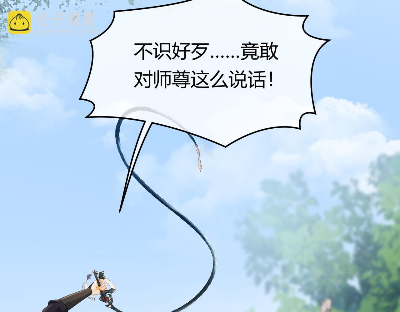 第33话 新徒弟？！(1/3)-第33话