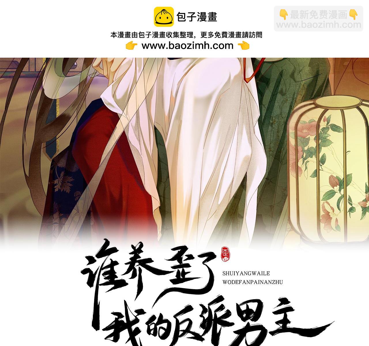 第37话 主动吻我(1/2)-第37话