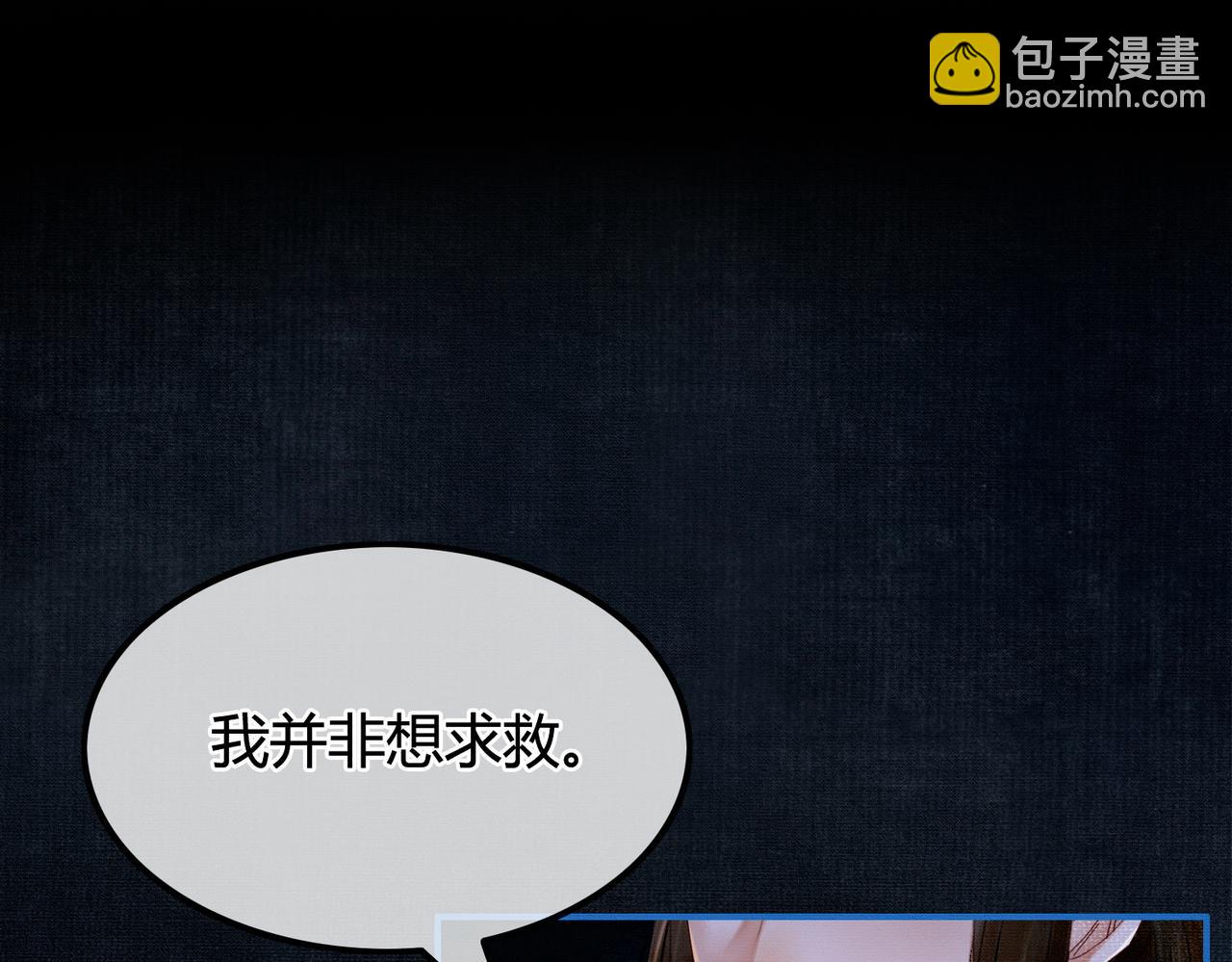 第7话 吻与问(1/3)-第7话