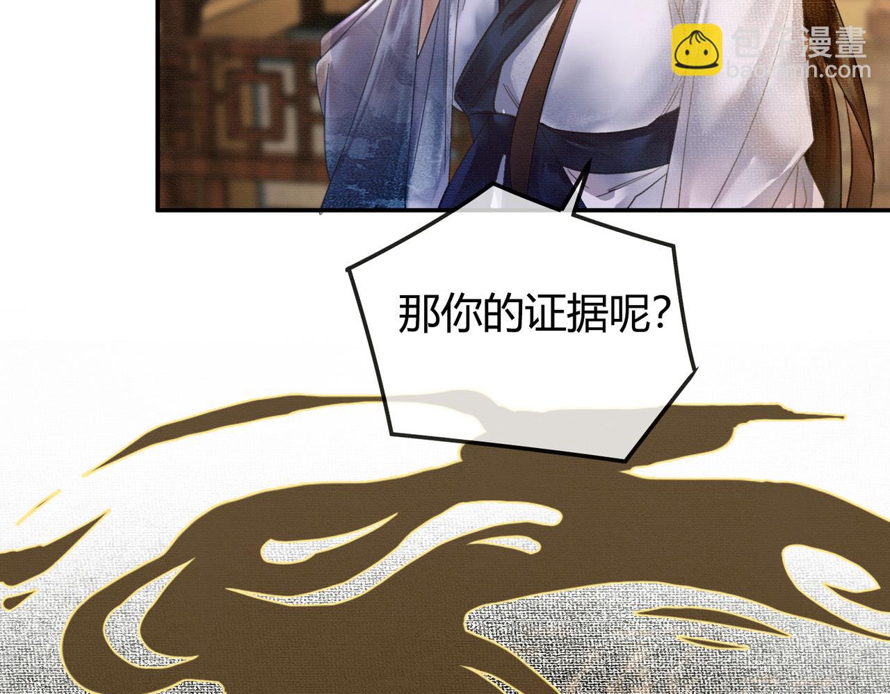 第9话 负责任就要成亲(1/3)-第9话