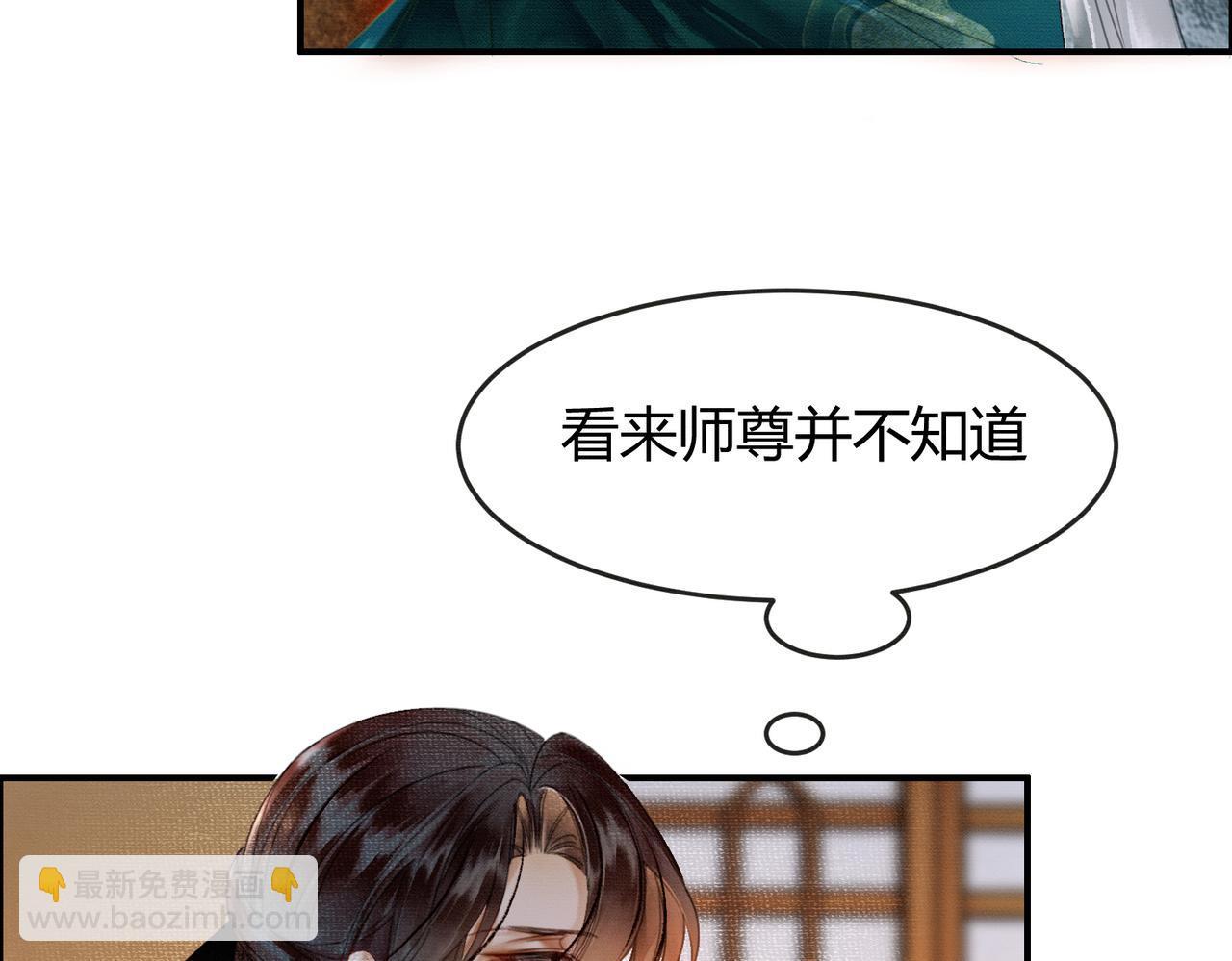 第9话 负责任就要成亲(1/3)-第9话