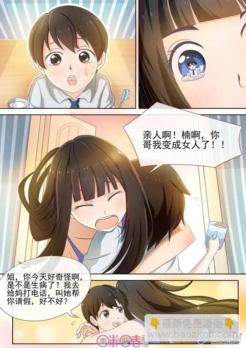 第01回-第1话