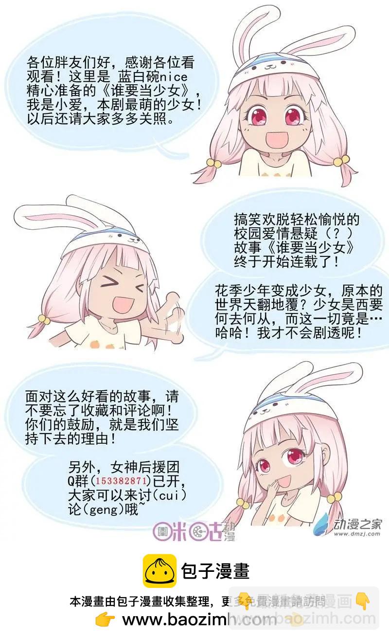第01回-第1话