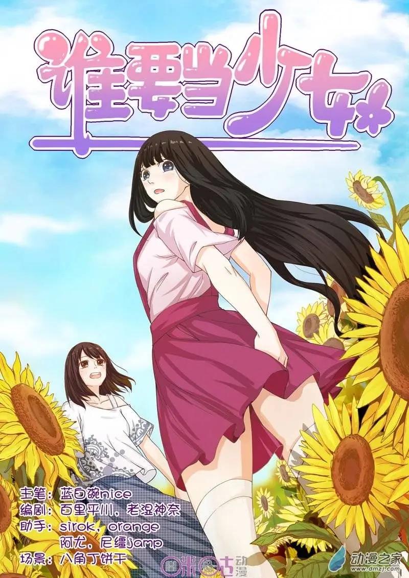 第11回-第11话