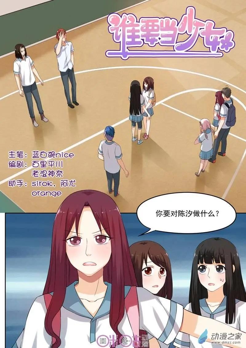 第14回-第13话