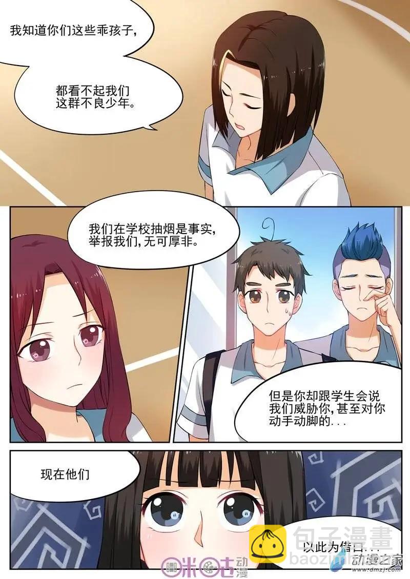 第14回-第13话