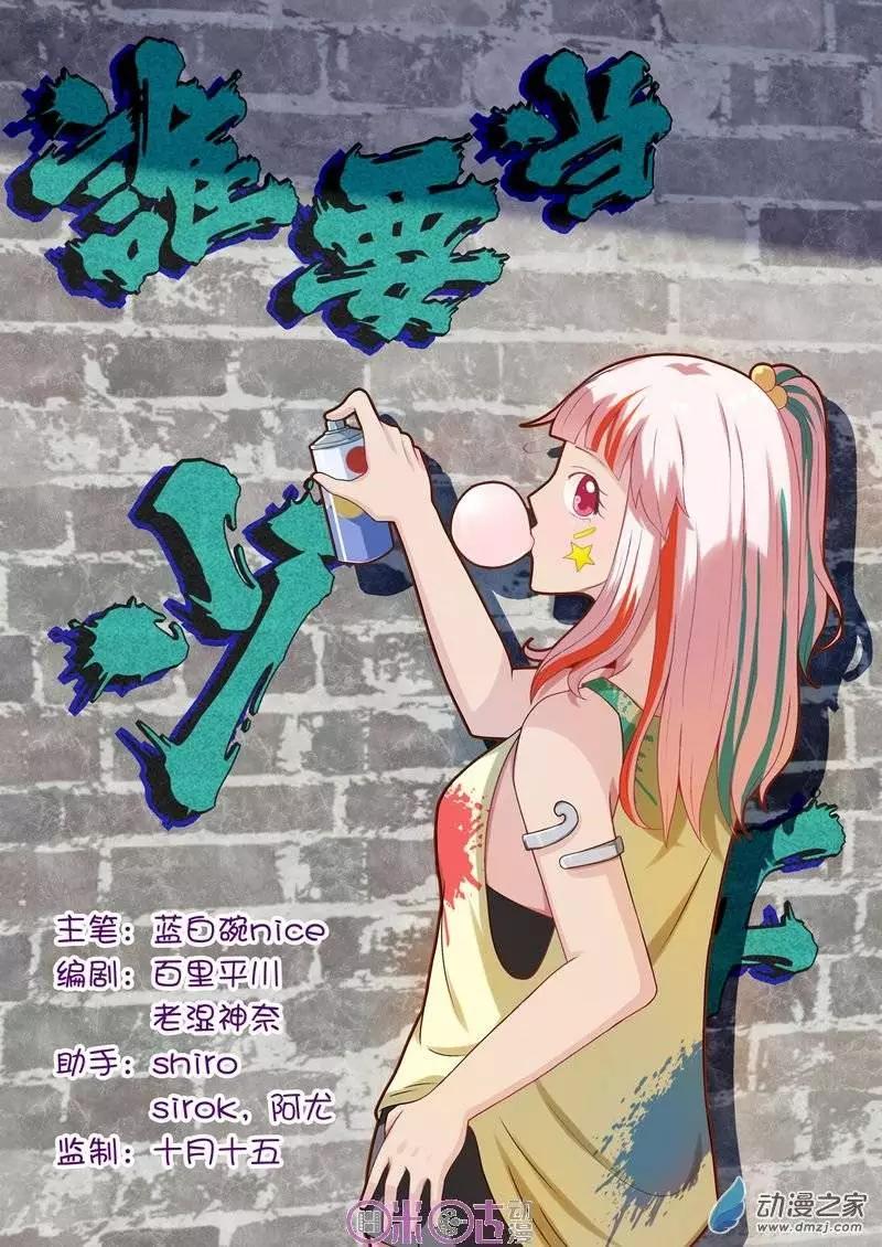 第18回-第17话