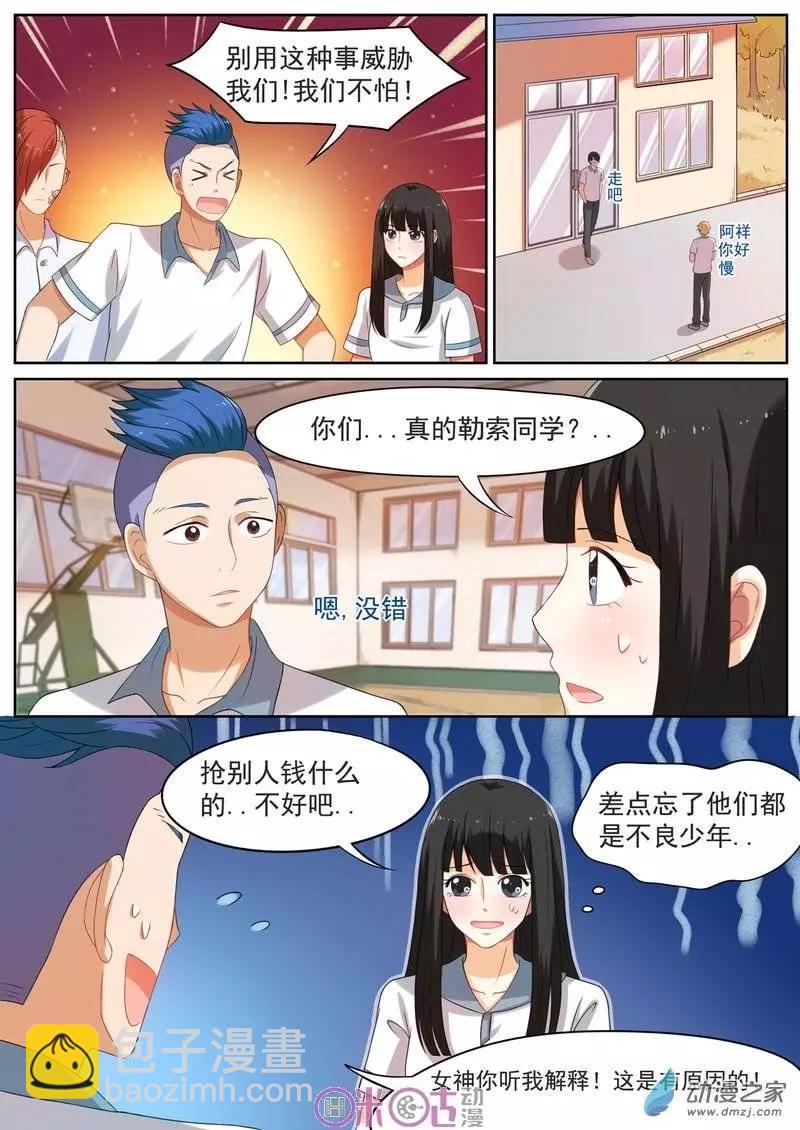 第18回-第17话