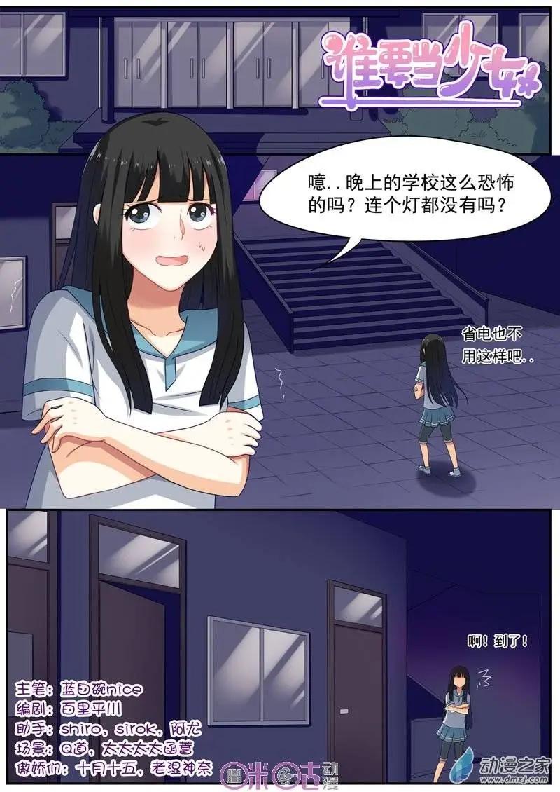 第20回-第19话