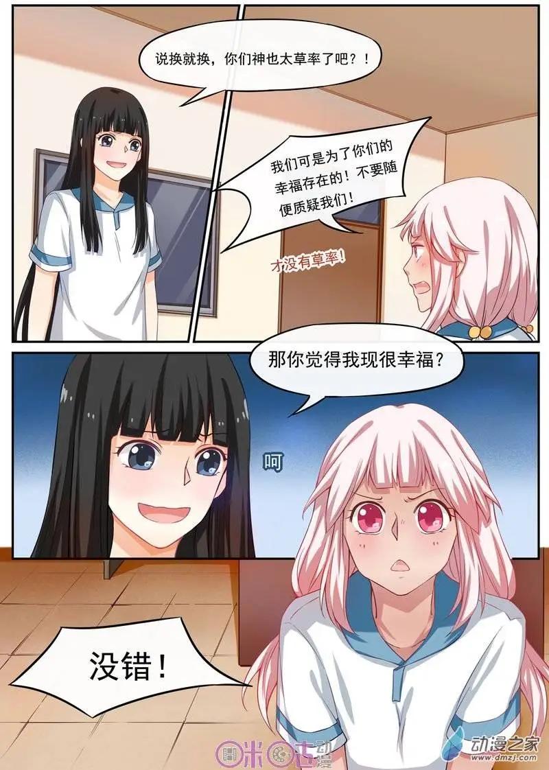 第20回-第19话