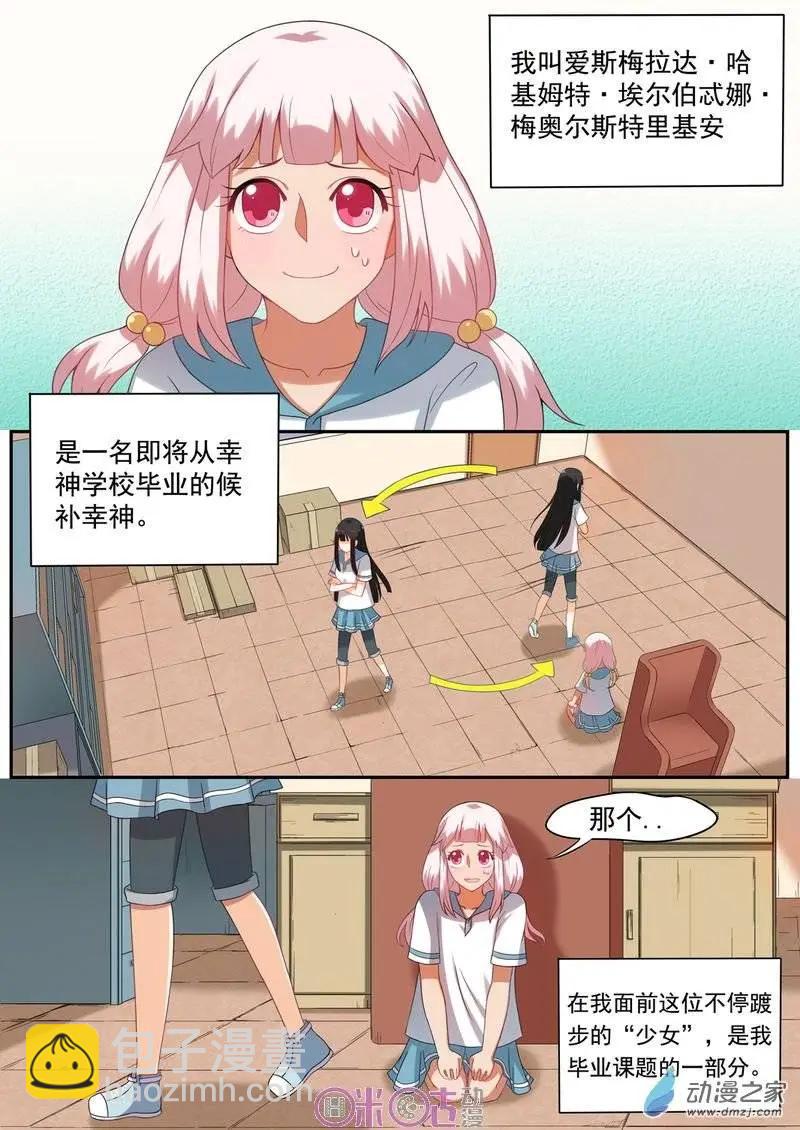 第20回-第19话