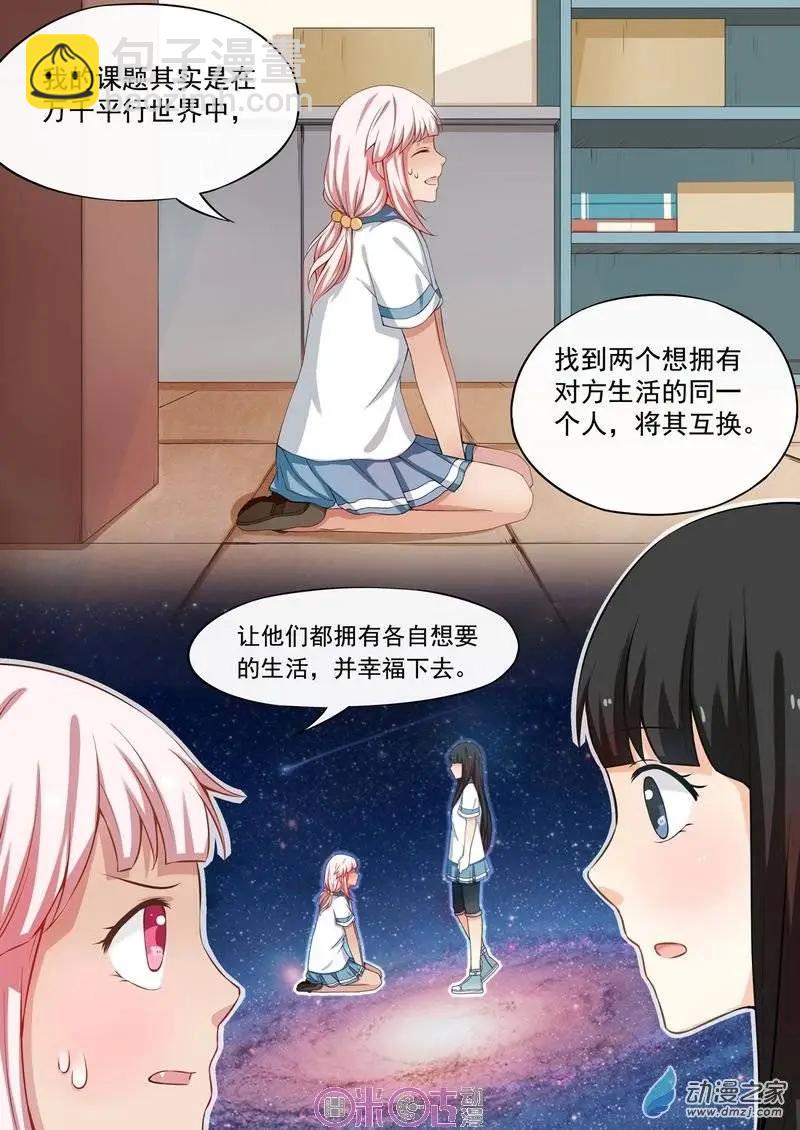 第20回-第19话