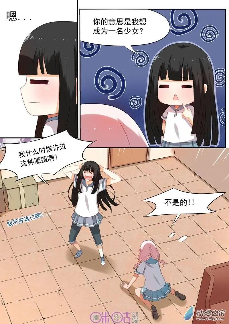 第20回-第19话