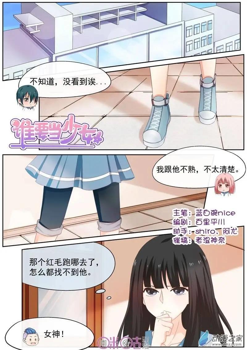第24回-第23话
