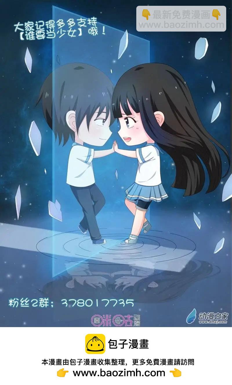第24回-第23话