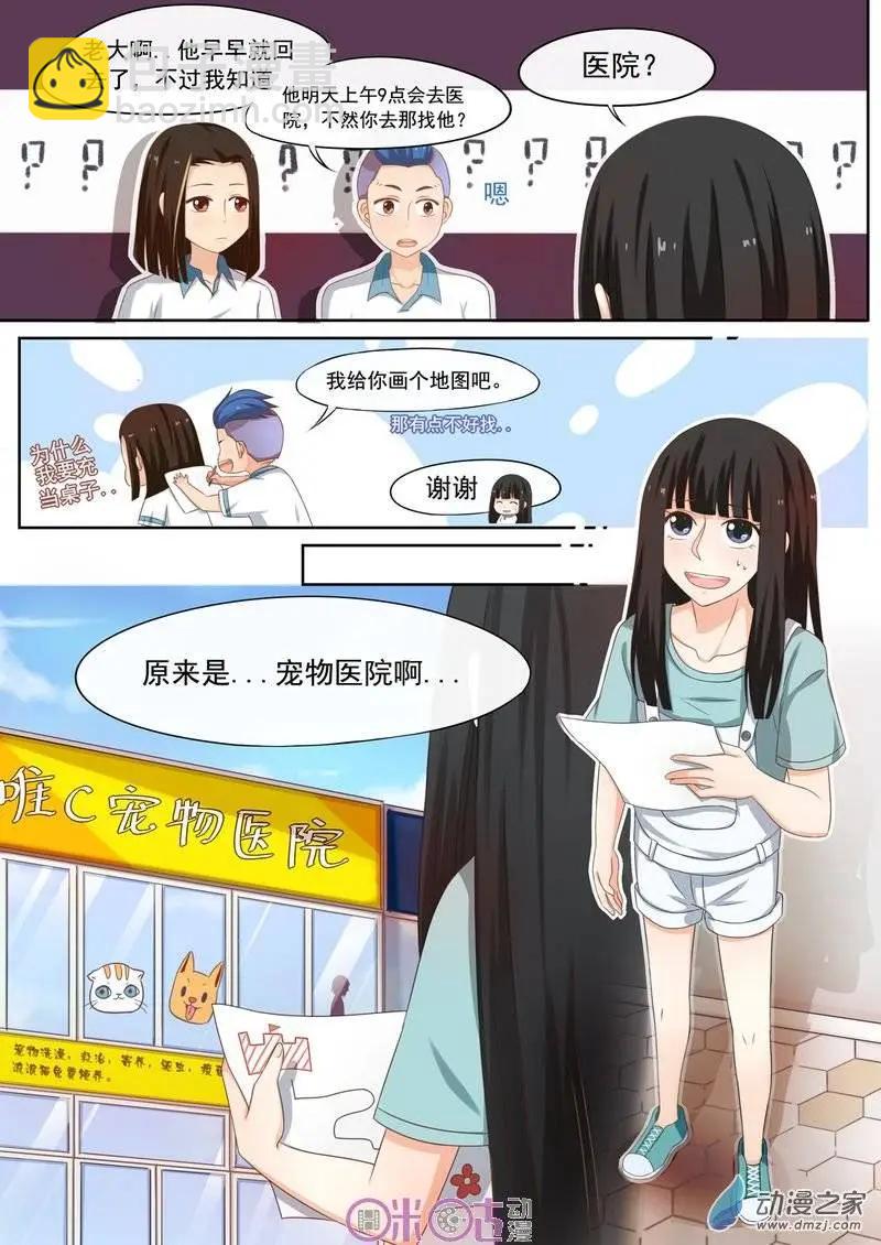 第24回-第23话