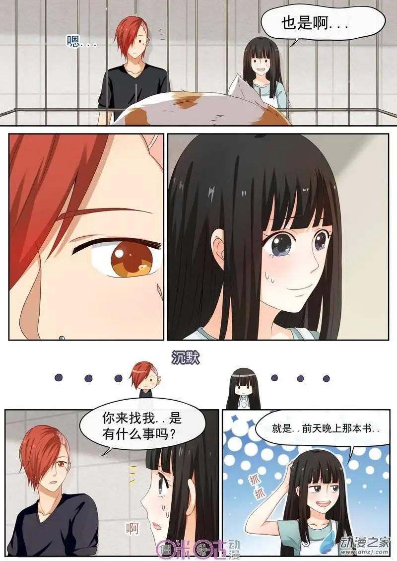 第24回-第23话