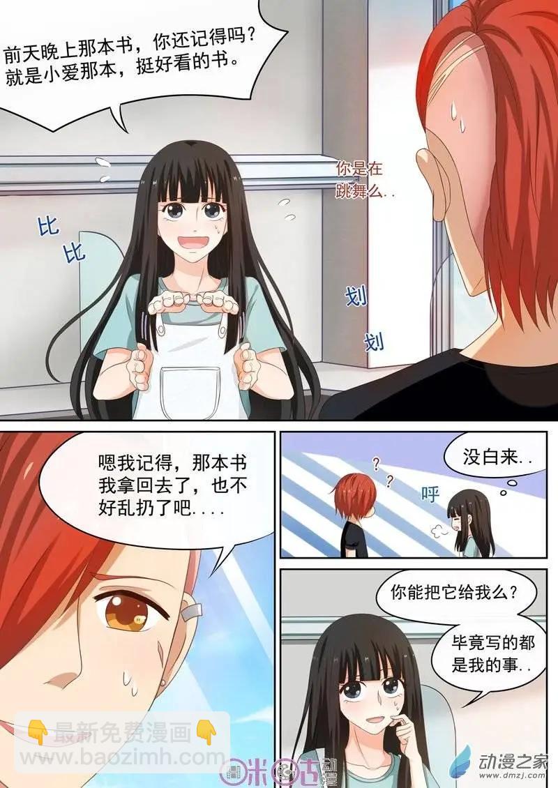 第24回-第23话