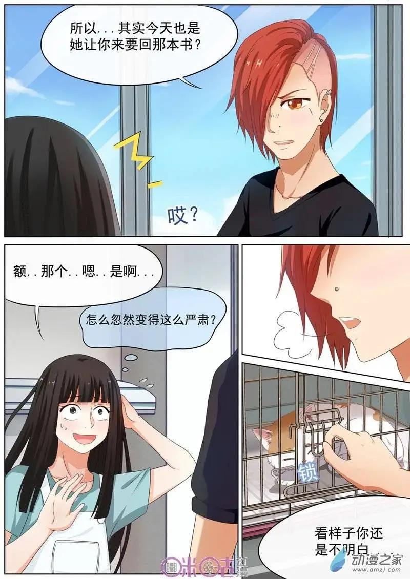 第24回-第23话